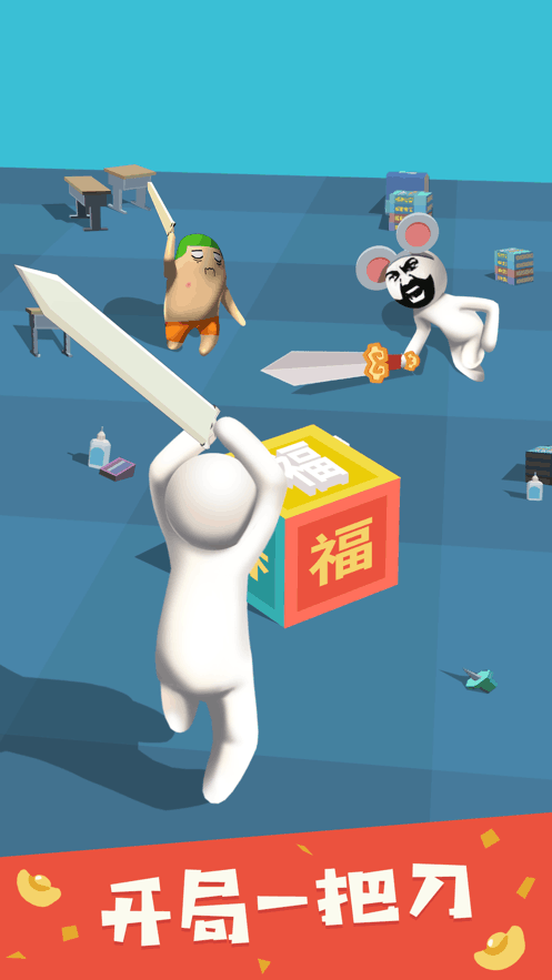 我的大刀四十米官方下载