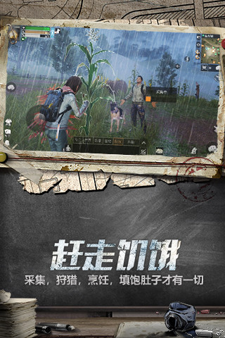 明日之后国外版