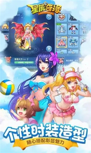 星辰奇缘无限钻石