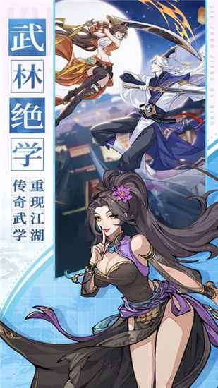 九州江湖情ios版