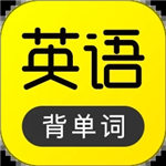 傻瓜英语最新版