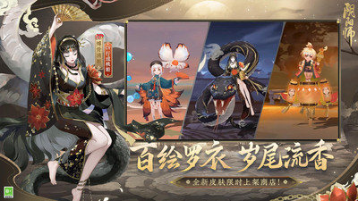 阴阳师国服手机版下载