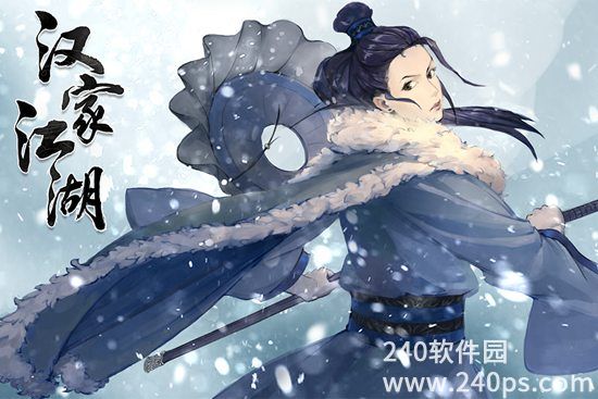 汉家江湖手游官服下载
