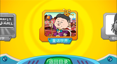 找你妹2游戏精简版下载