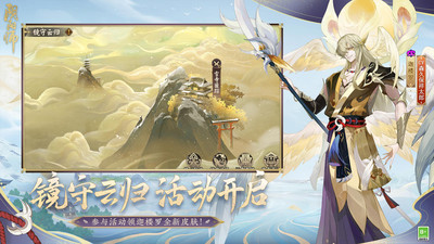 阴阳师国服手机版下载