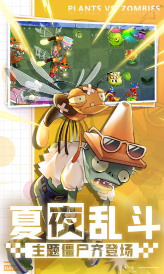 植物大战僵尸2内购免费充值2022