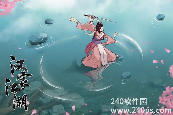汉家江湖手游官服下载