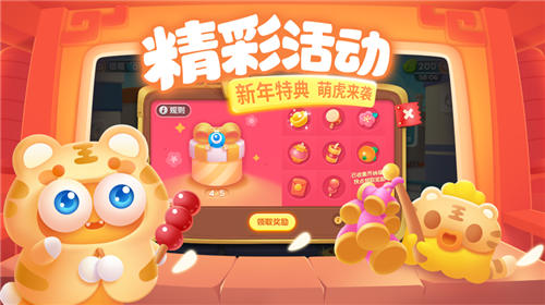 保卫萝卜3破解版2022