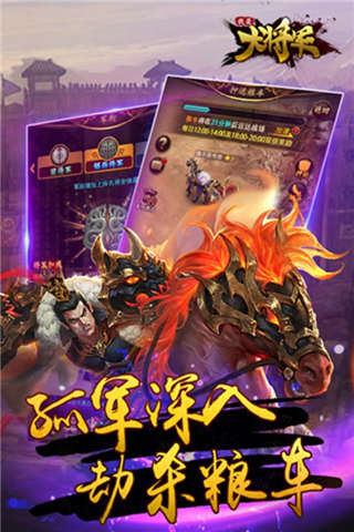我是大将军破解版