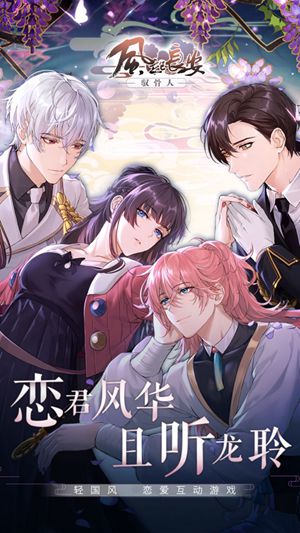 风起长安驭骨人精简版