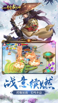 一剑成仙满v版