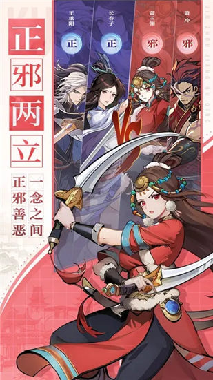九州江湖情ios版