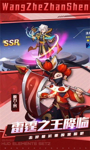 王者战神gm版