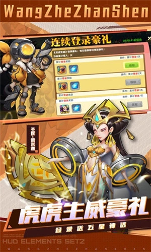 王者战神gm版