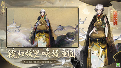 阴阳师国服手机版下载