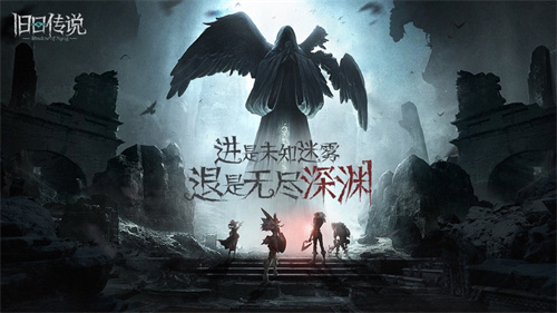 旧日传说免费解锁版手游