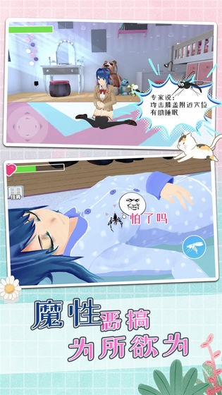 蚊子模拟器无限金币版