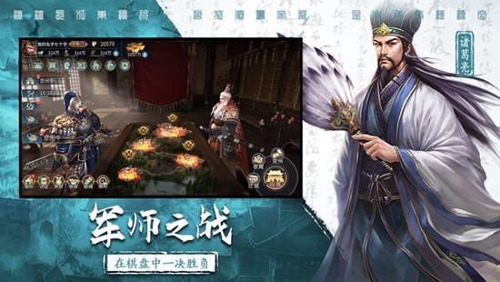 三国连环战安卓版下载