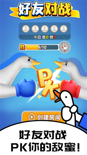 抓大鹅官方正版下载