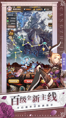 苍之纪元无限钻石解锁版