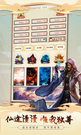 想不想修真精简版无限灵石版