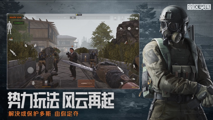 暗区突围1.0.52.52下载