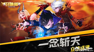 召唤师手游下载最新版本