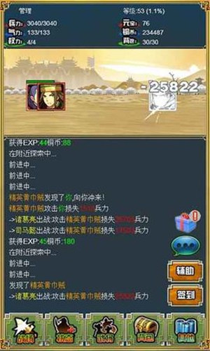 霸者三国志放置天下解锁版