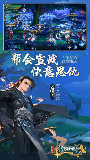 剑网3指尖江湖下载官方