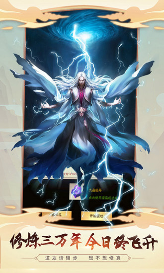 想不想修真精简版无限灵石版