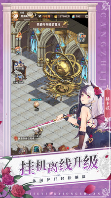 苍之纪元无限钻石解锁版