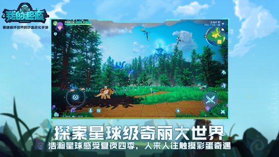 我的起源手游下载安装