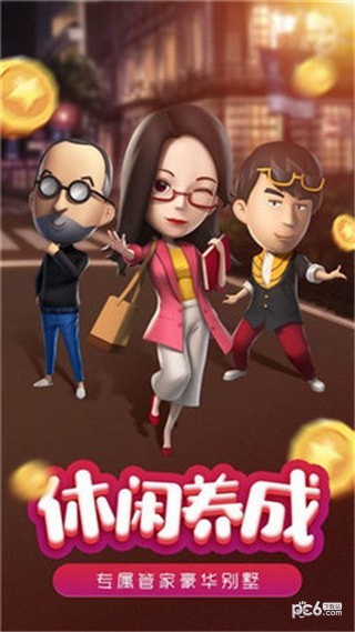 模拟小镇最新解锁版