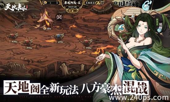 天地劫幽城再临官服版免费下载