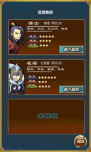 霸者三国志放置天下解锁版