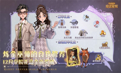 哈利波特魔法觉醒最新手机版