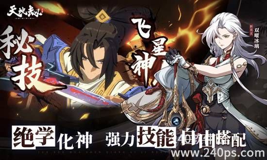 天地劫幽城再临官服版免费下载