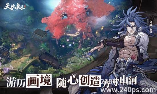 天地劫幽城再临官服版免费下载