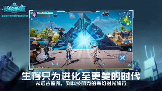 我的起源手游下载安装
