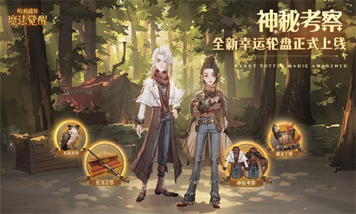 哈利波特魔法觉醒最新手机版