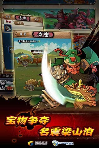 全民水浒解锁无限银票版