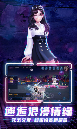 劲舞时代优享版