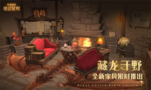 哈利波特魔法觉醒最新手机版