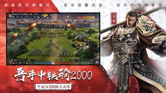三国连环战安卓版下载