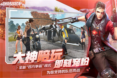 终结战场手游