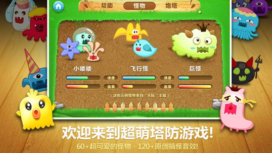 保卫萝卜1精简版