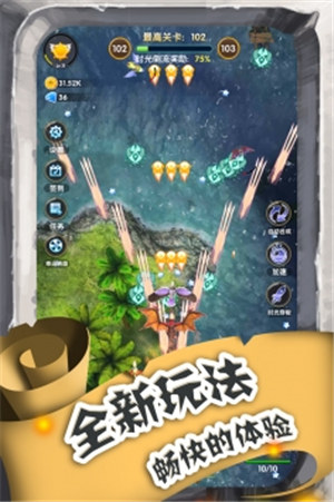进击的魔龙内购解锁版