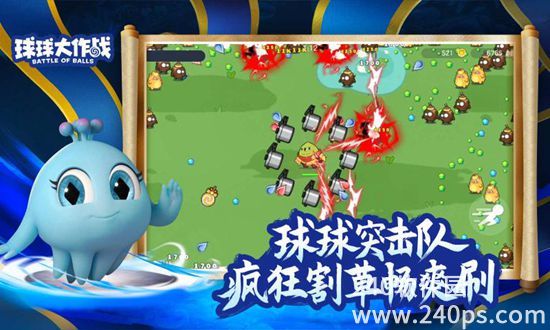 球球大作战手游官服下载