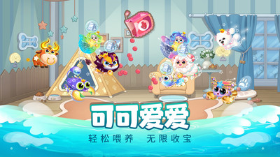 萌鱼泡泡解锁版最新