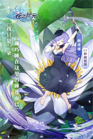 苍之纪元解锁版内购